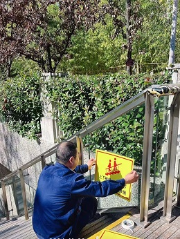 警示信息张贴_上海专业物业公司