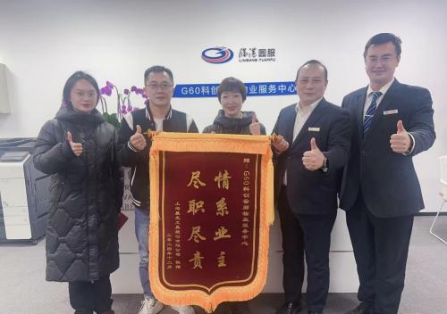 业主给物业公司赠送锦旗