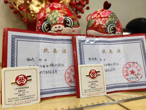 妇联执委证书_上海物业管理公司