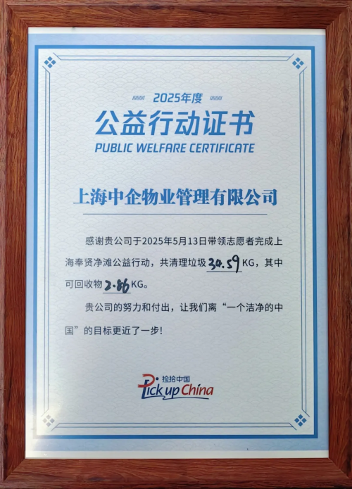 中企物业对社会的庄严承诺_物业服务