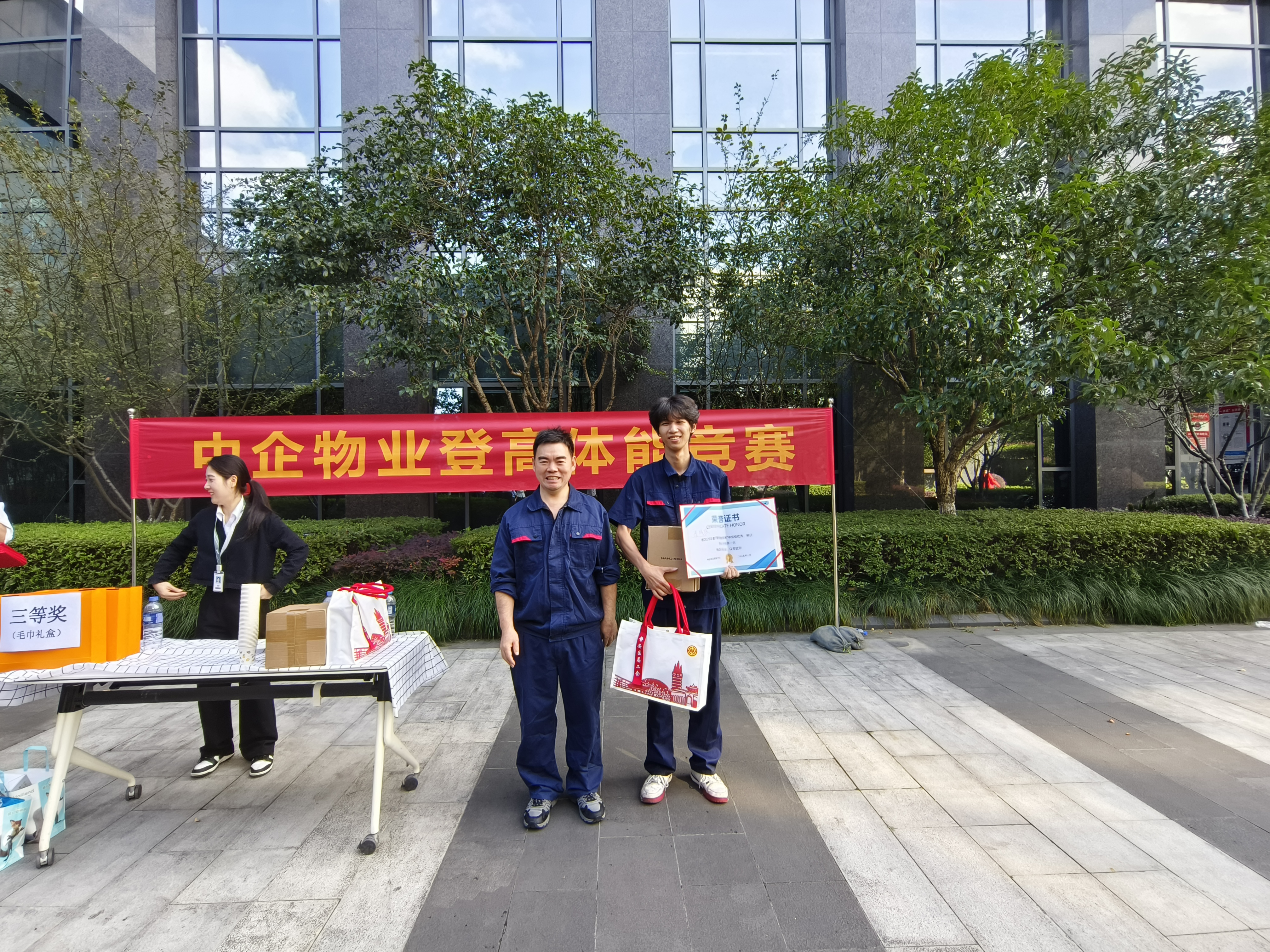 男子第一名.jpg 男子第一名.jpg